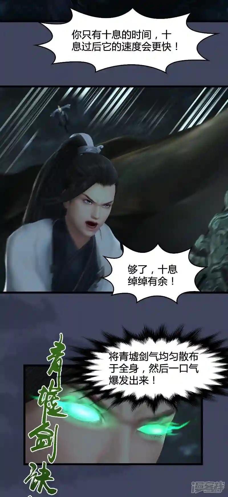 第78话 第二式 · 神舞