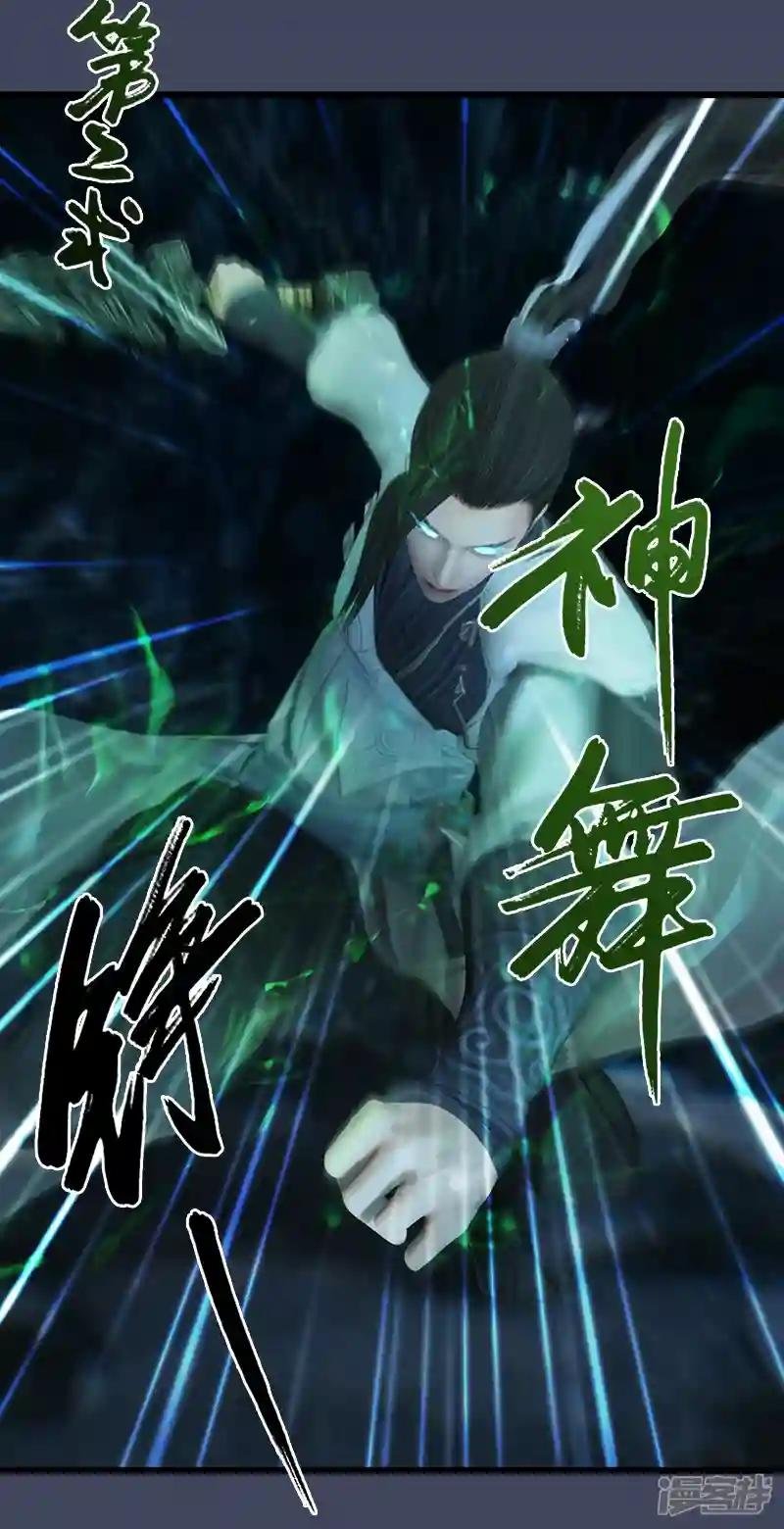 第78话 第二式 · 神舞