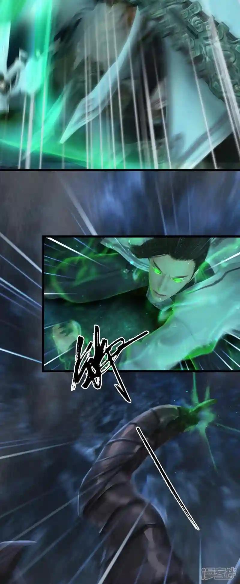 第78话 第二式 · 神舞