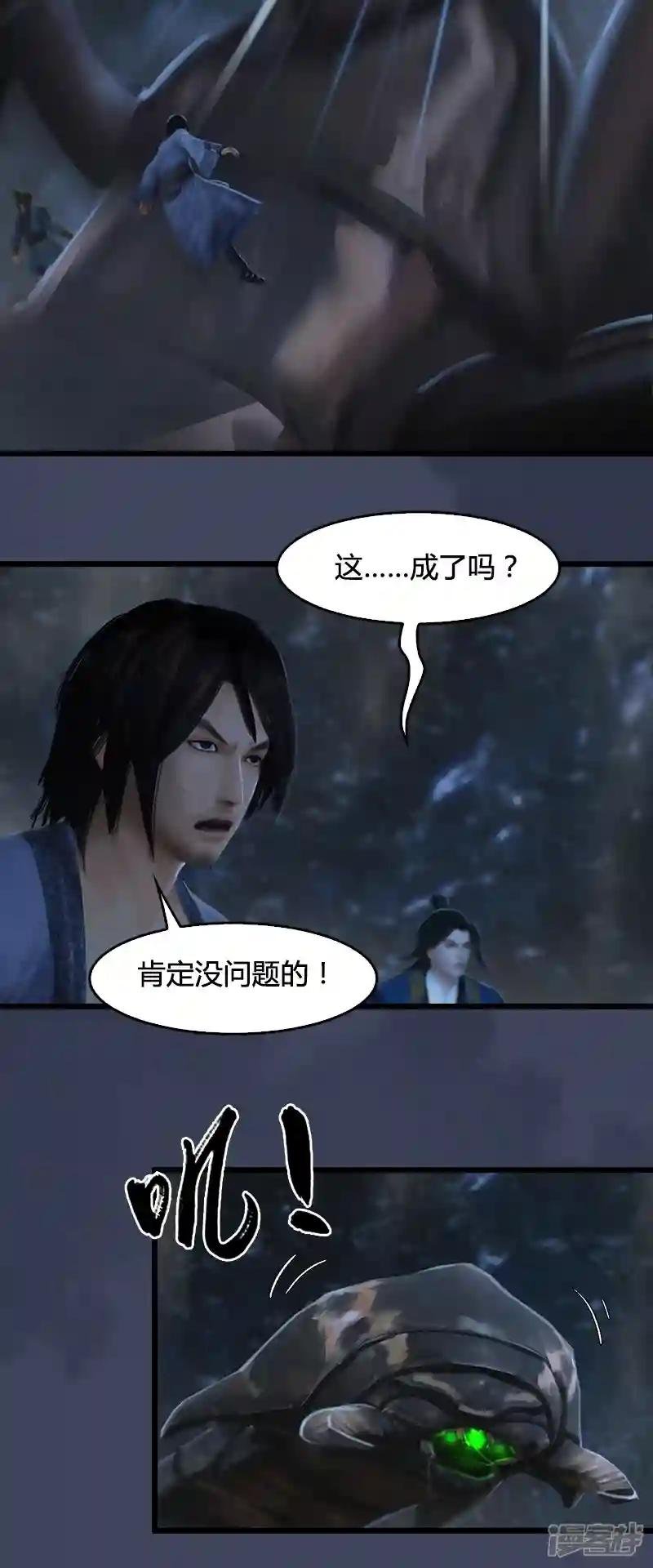 第78话 第二式 · 神舞