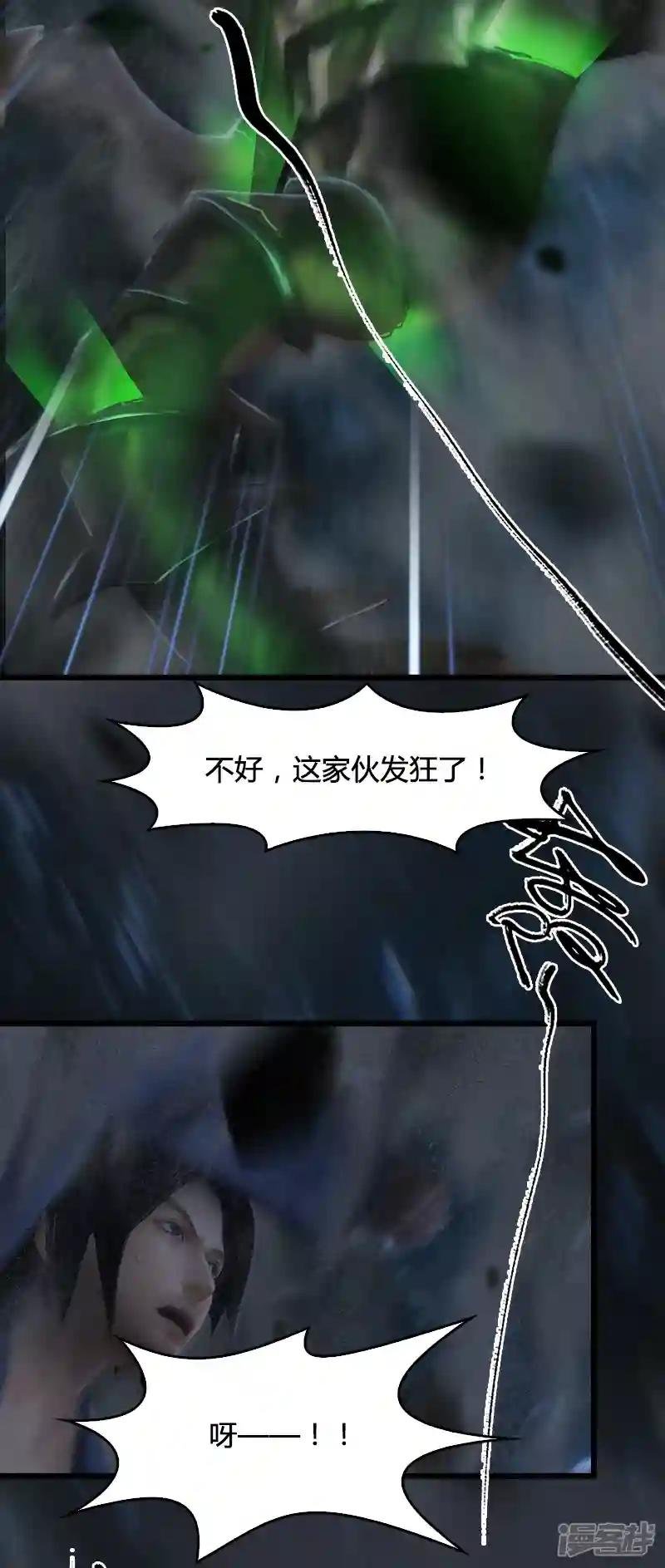 第78话 第二式 · 神舞