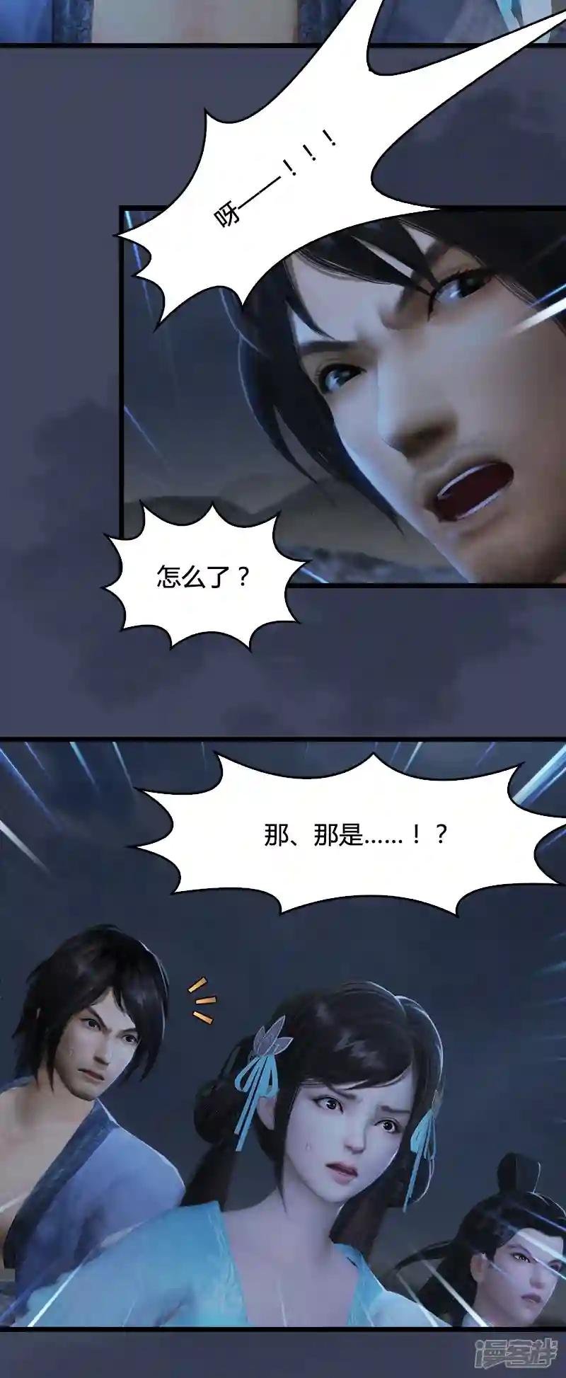 第78话 第二式 · 神舞