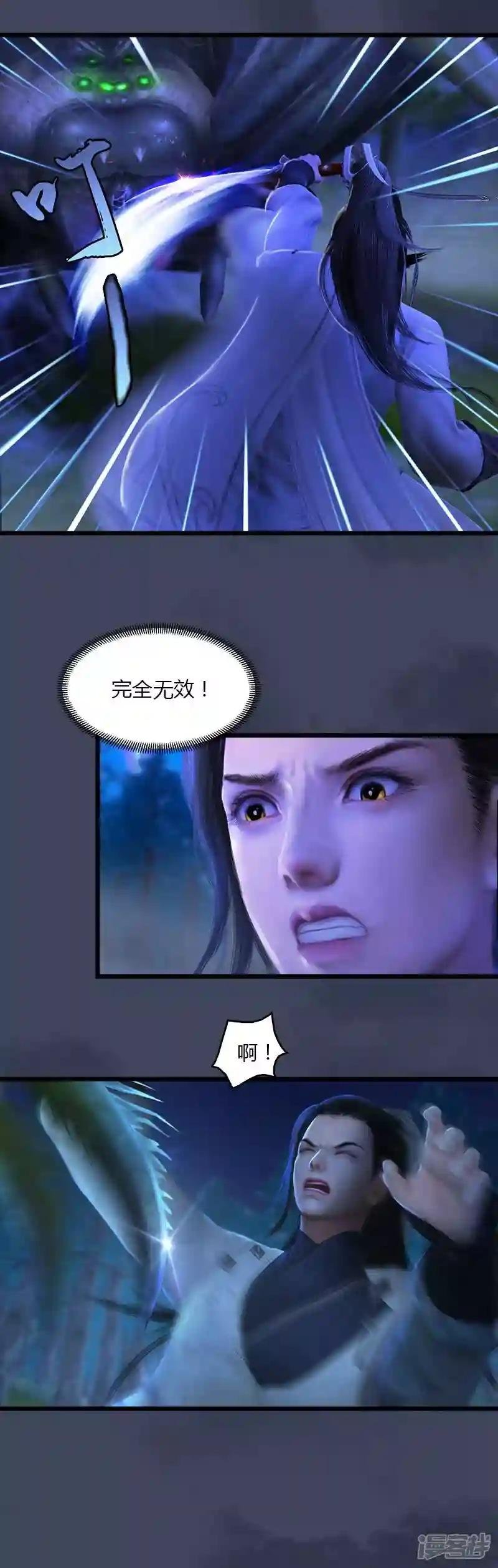 第7话 命悬一线
