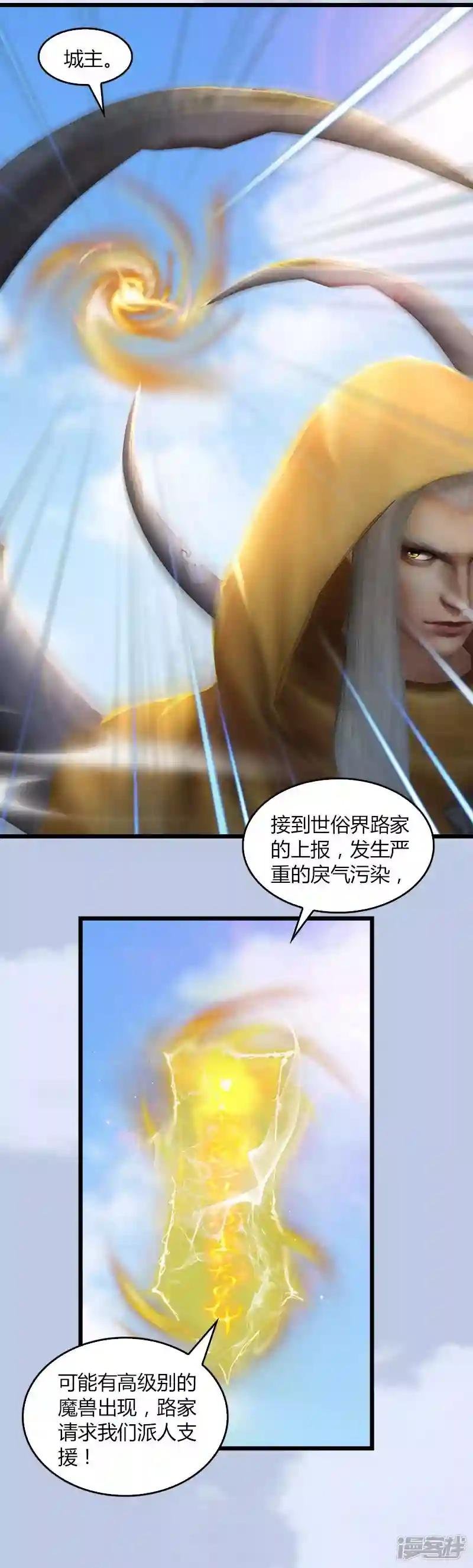 第7话 命悬一线