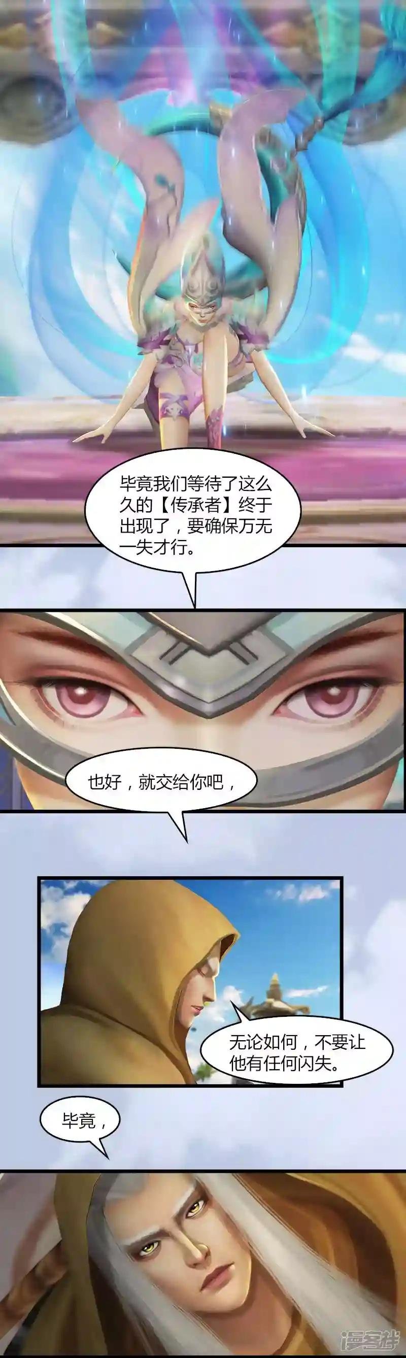第7话 命悬一线