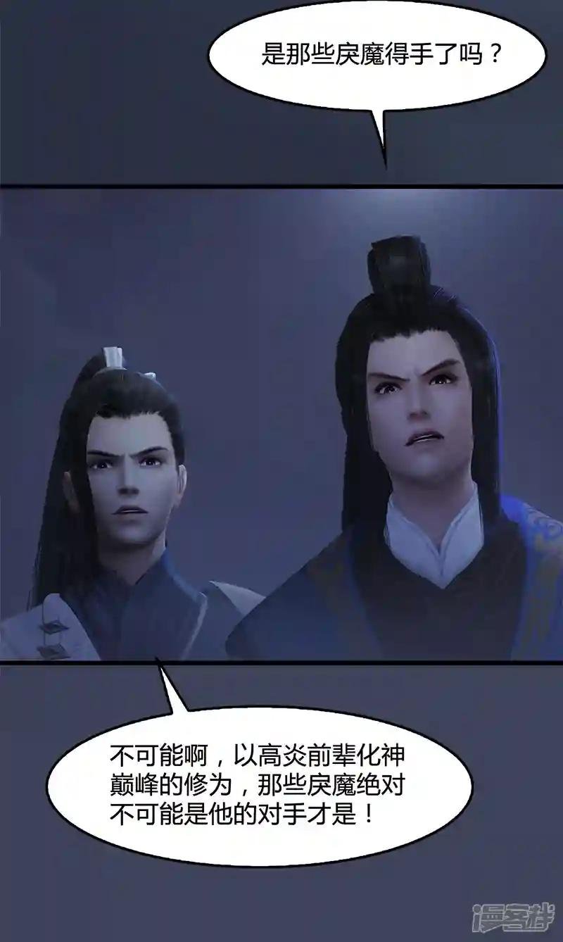 第80话 诡异
