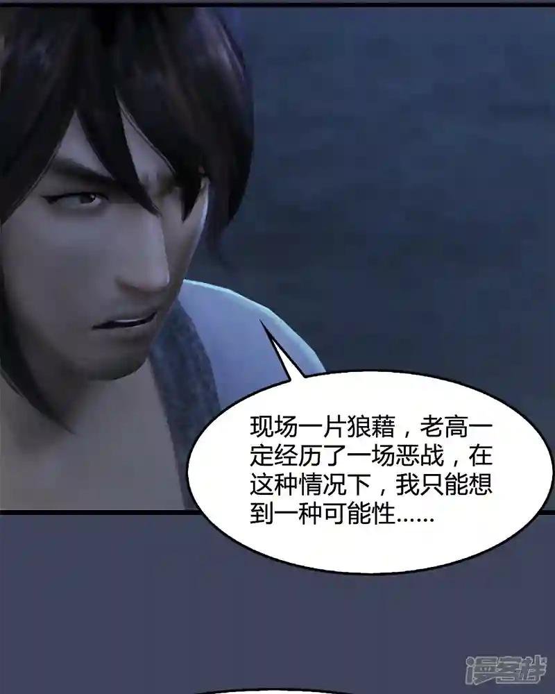 第80话 诡异