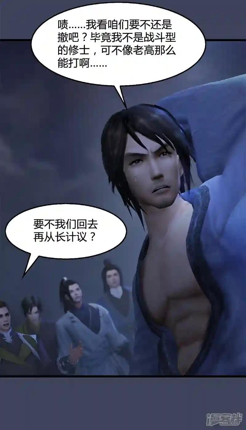 第80话 诡异