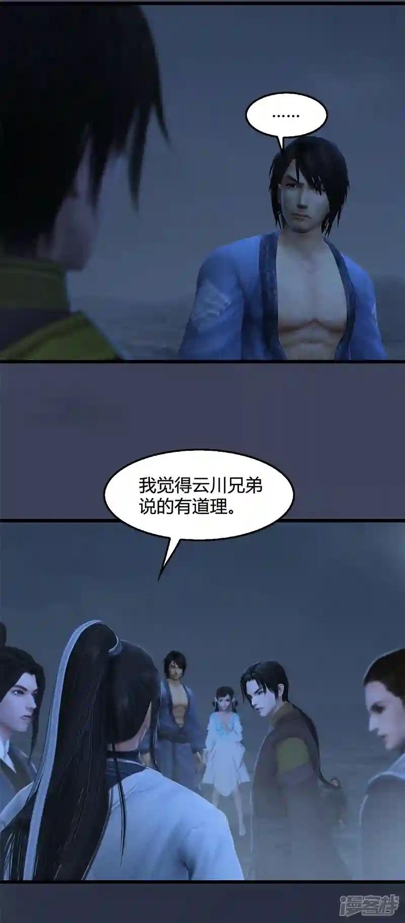 第80话 诡异