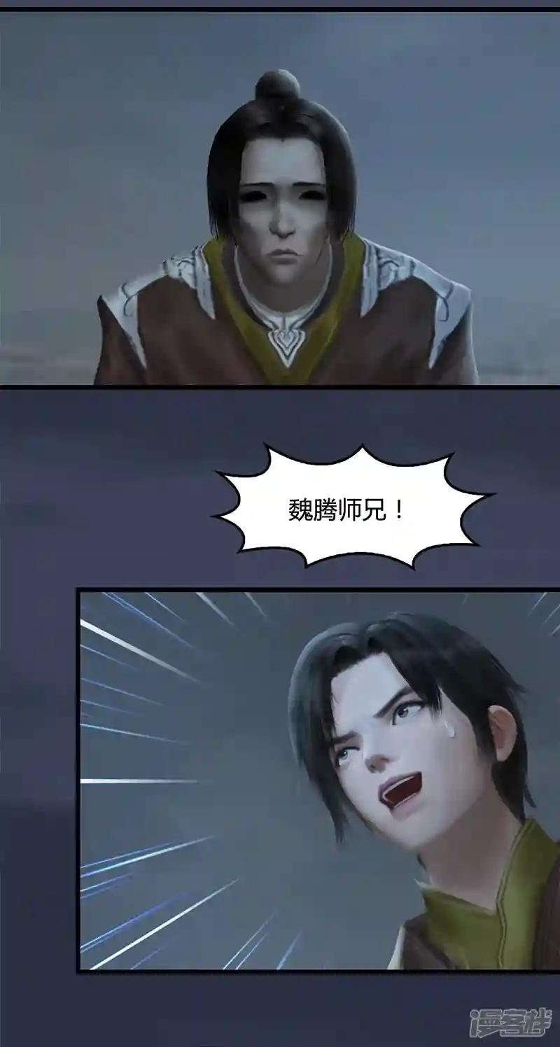第80话 诡异