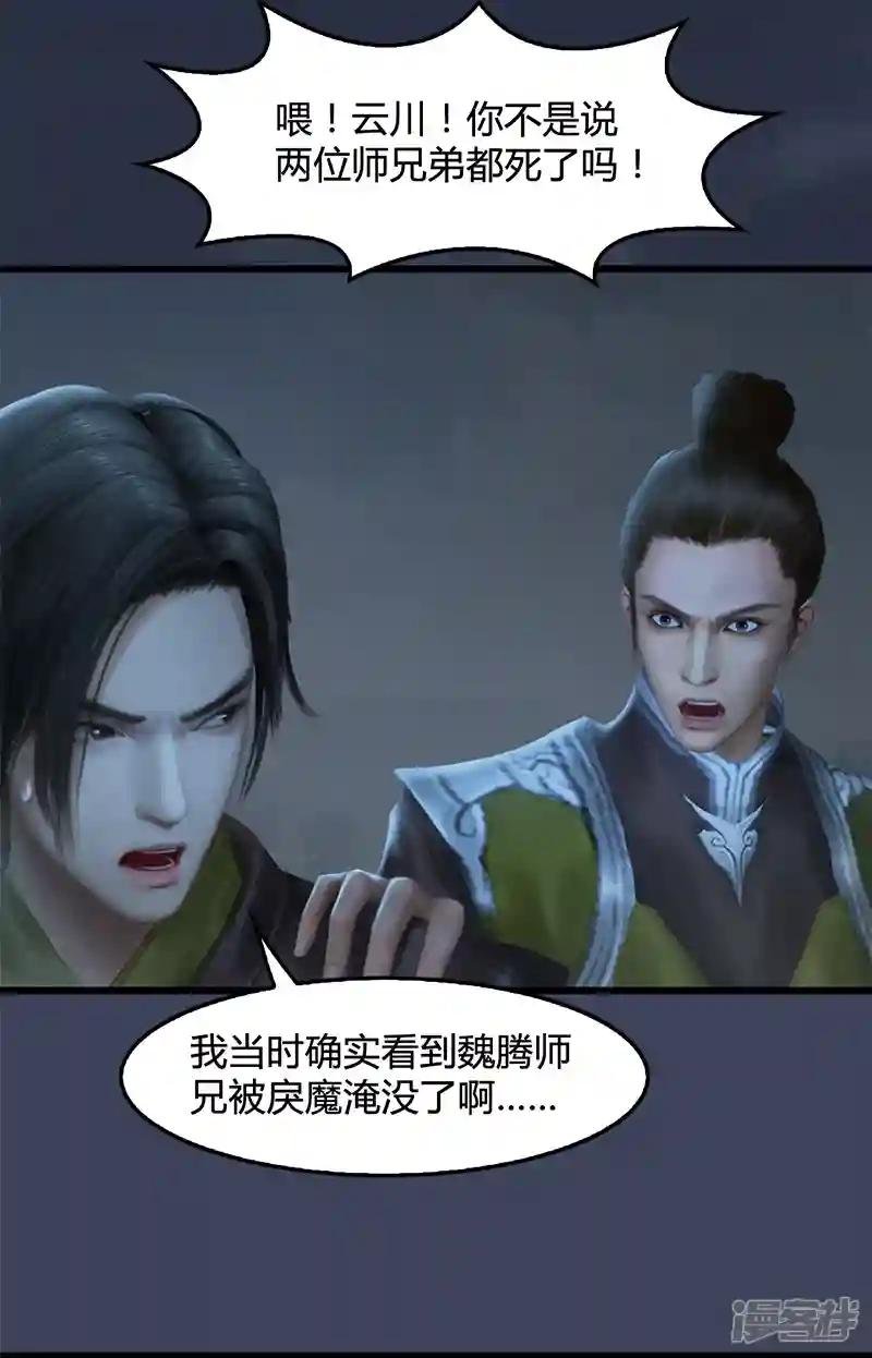 第80话 诡异