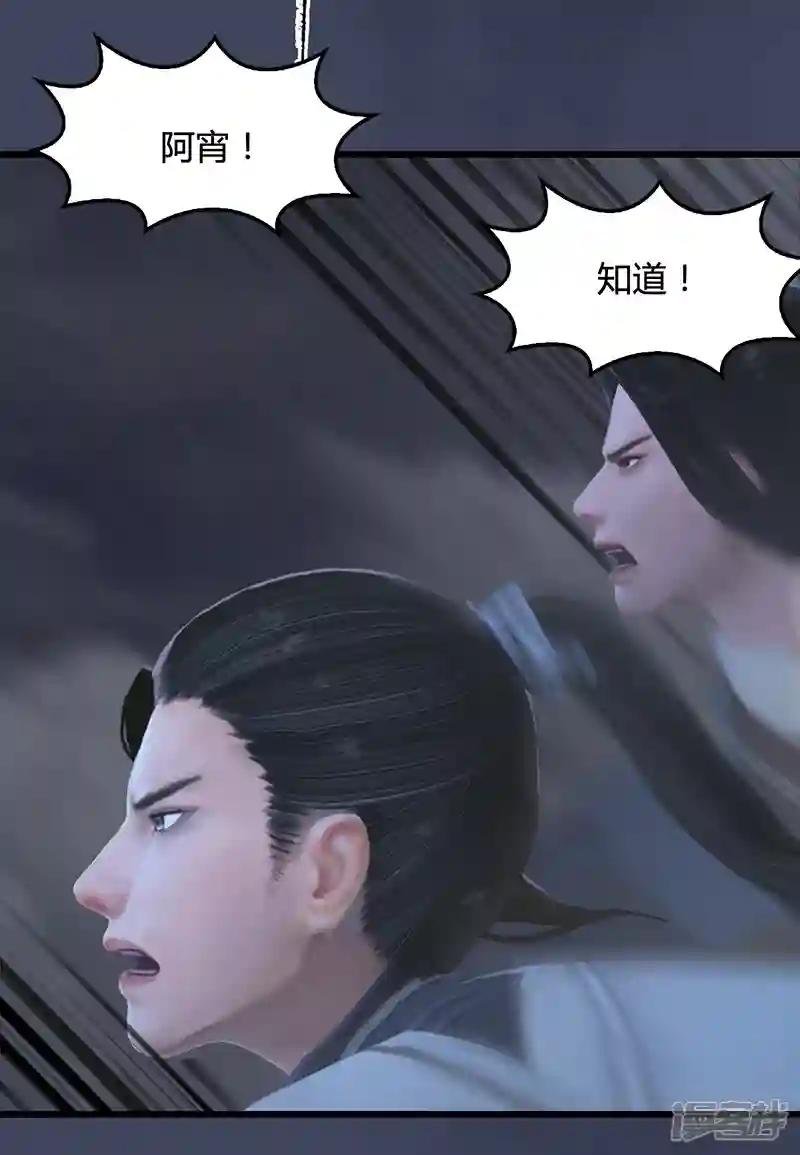 第81话 事变