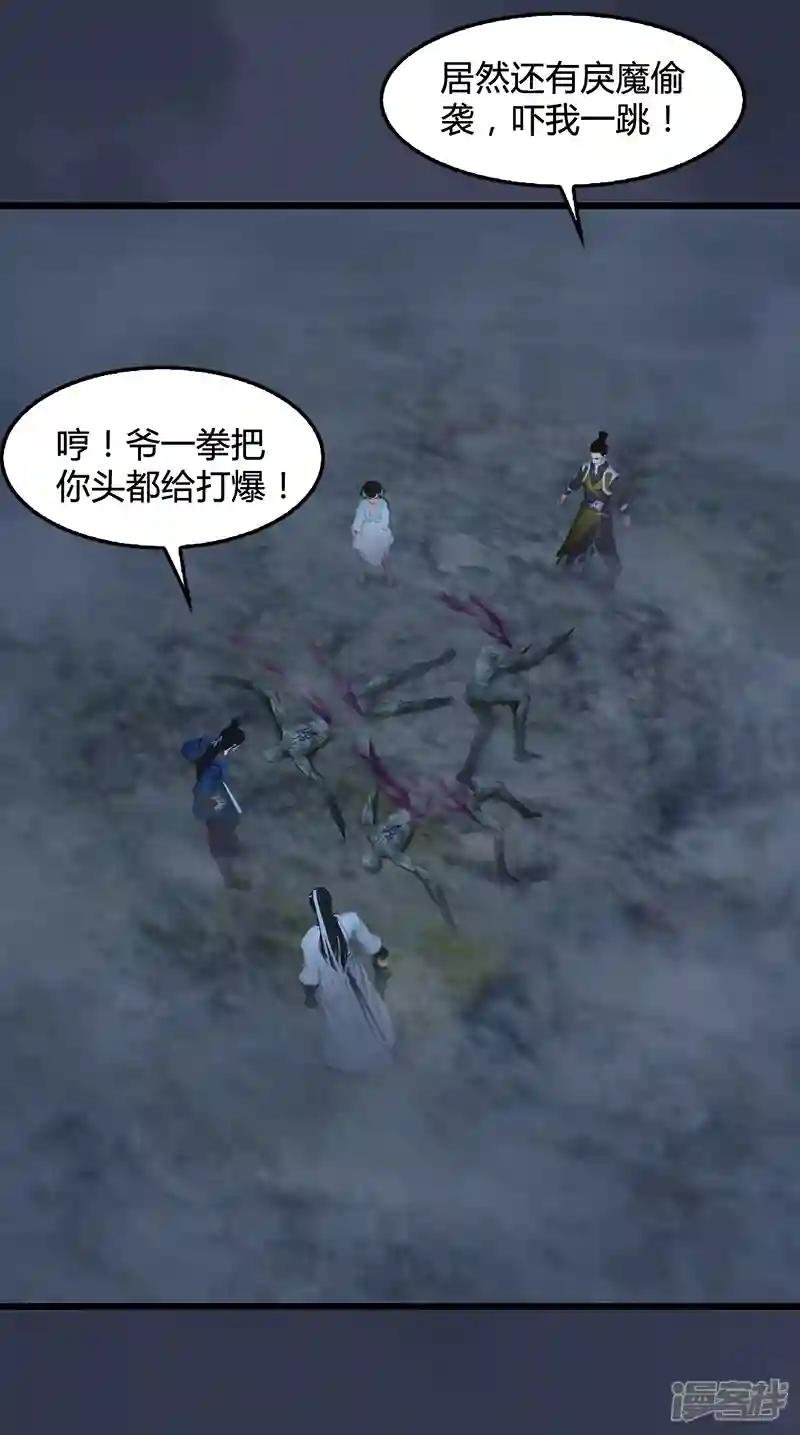 第81话 事变
