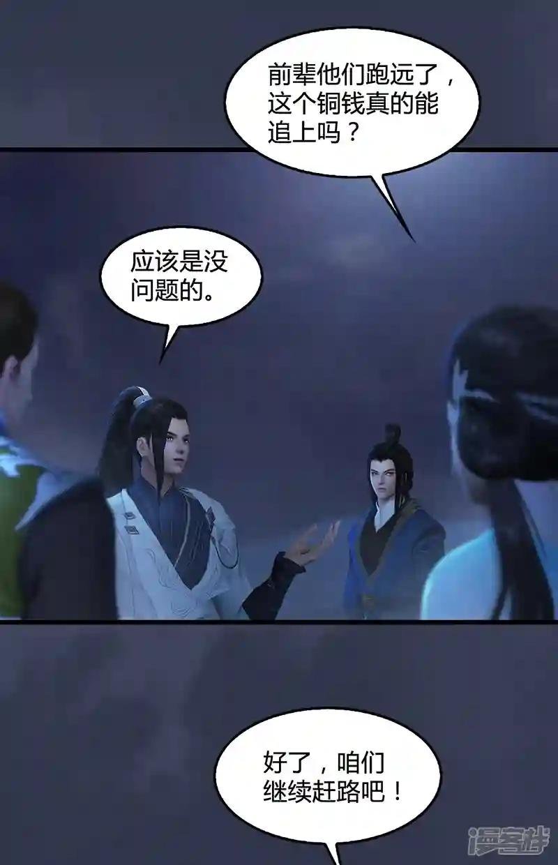 第81话 事变
