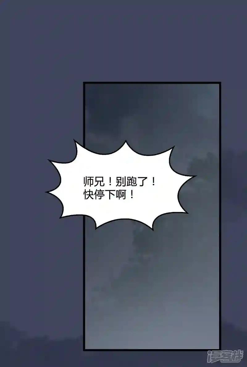 第81话 事变