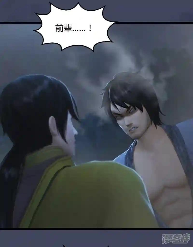 第81话 事变