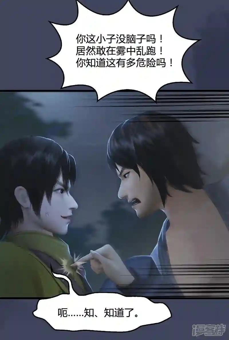 第81话 事变