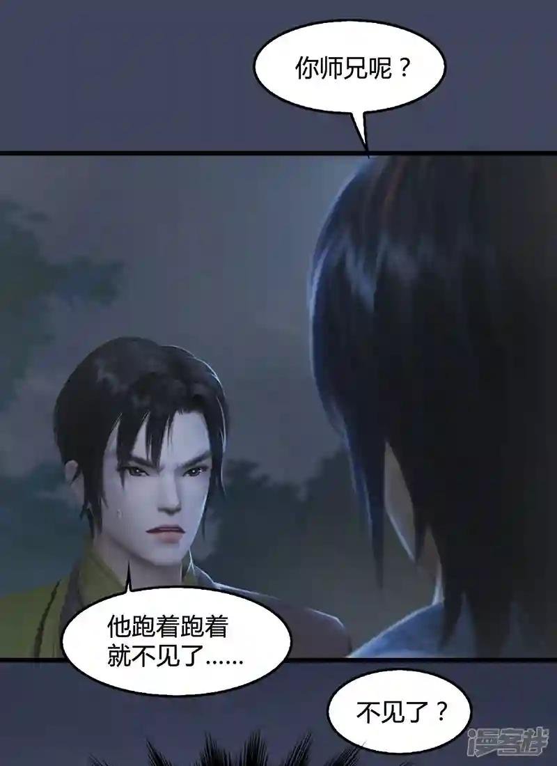 第81话 事变