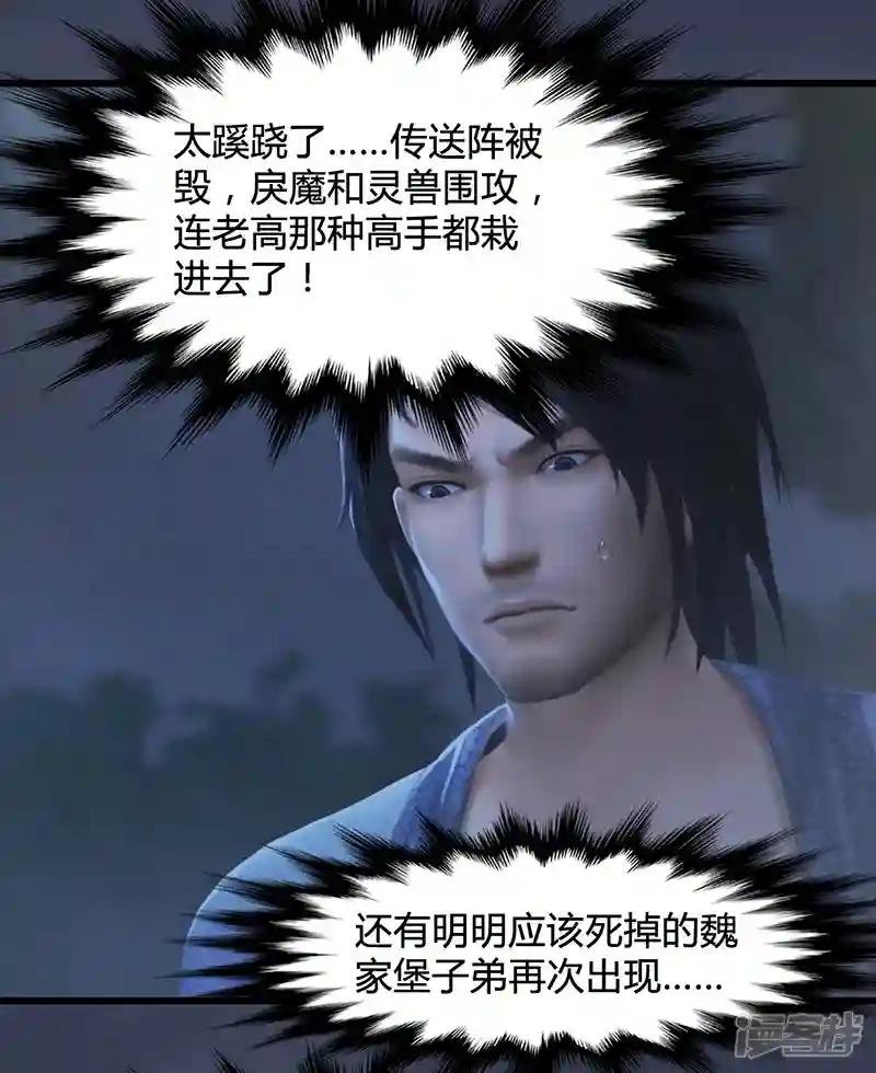 第81话 事变