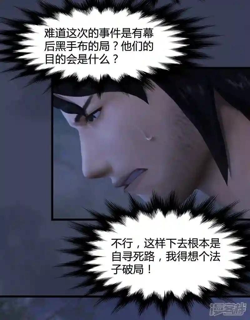 第81话 事变