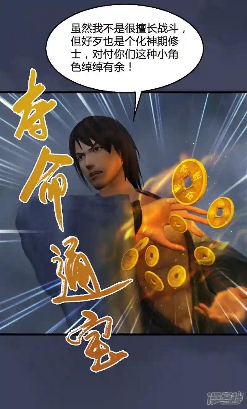 第81话 事变