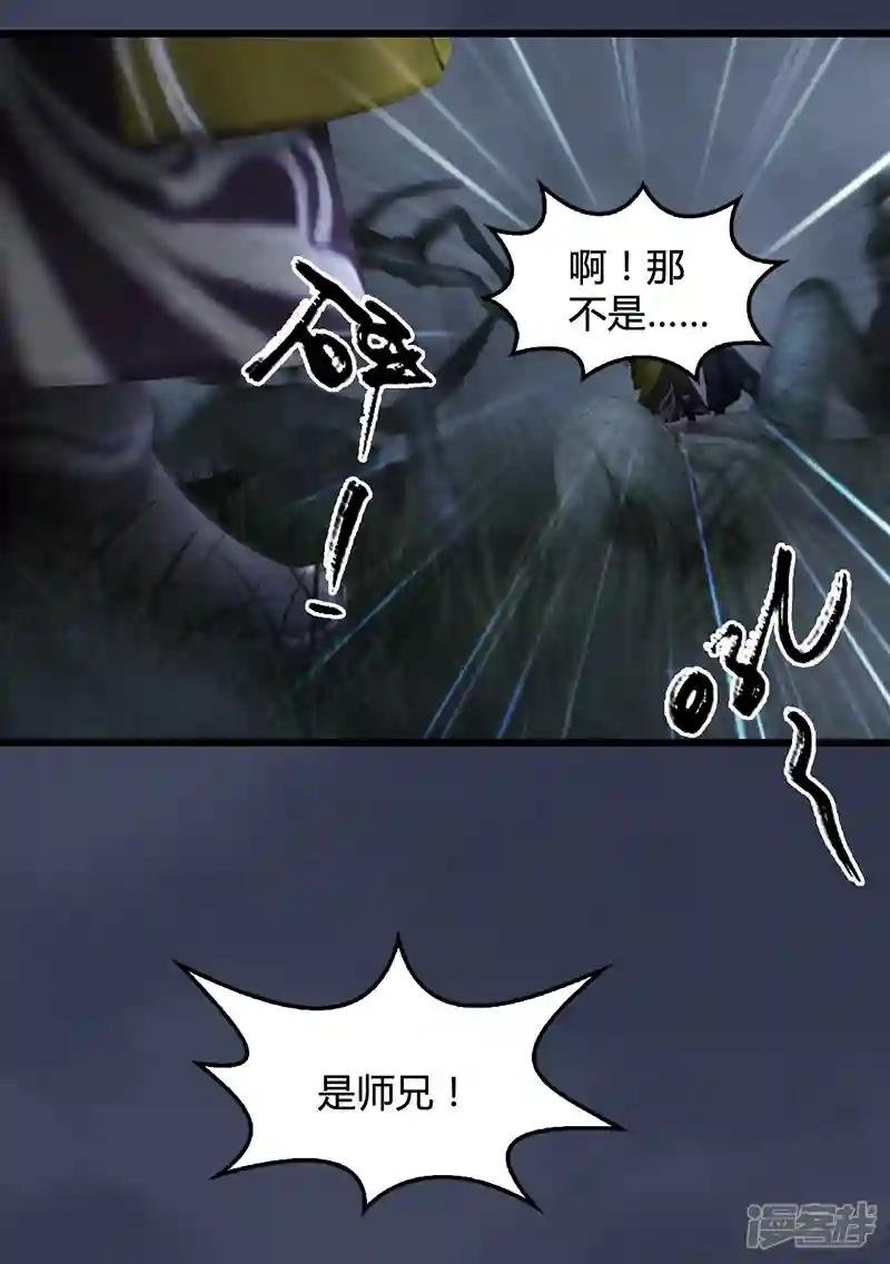 第81话 事变