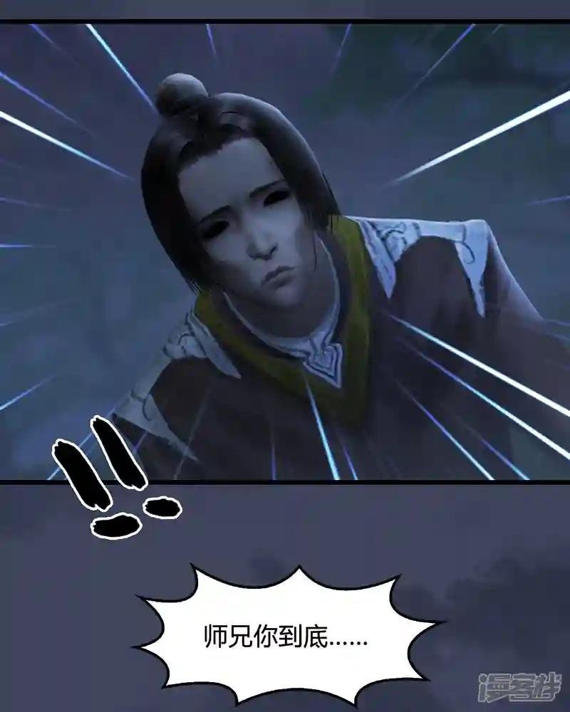 第81话 事变