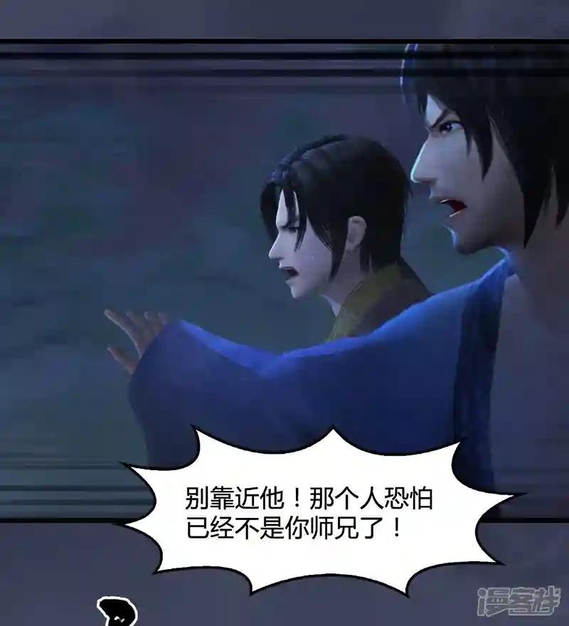 第81话 事变