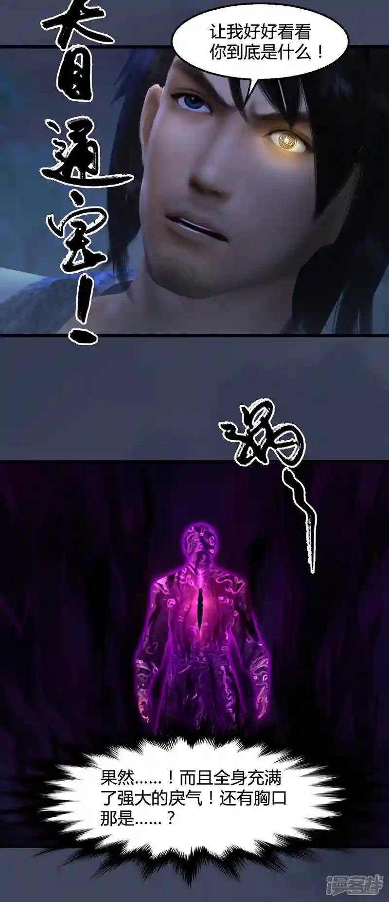第81话 事变