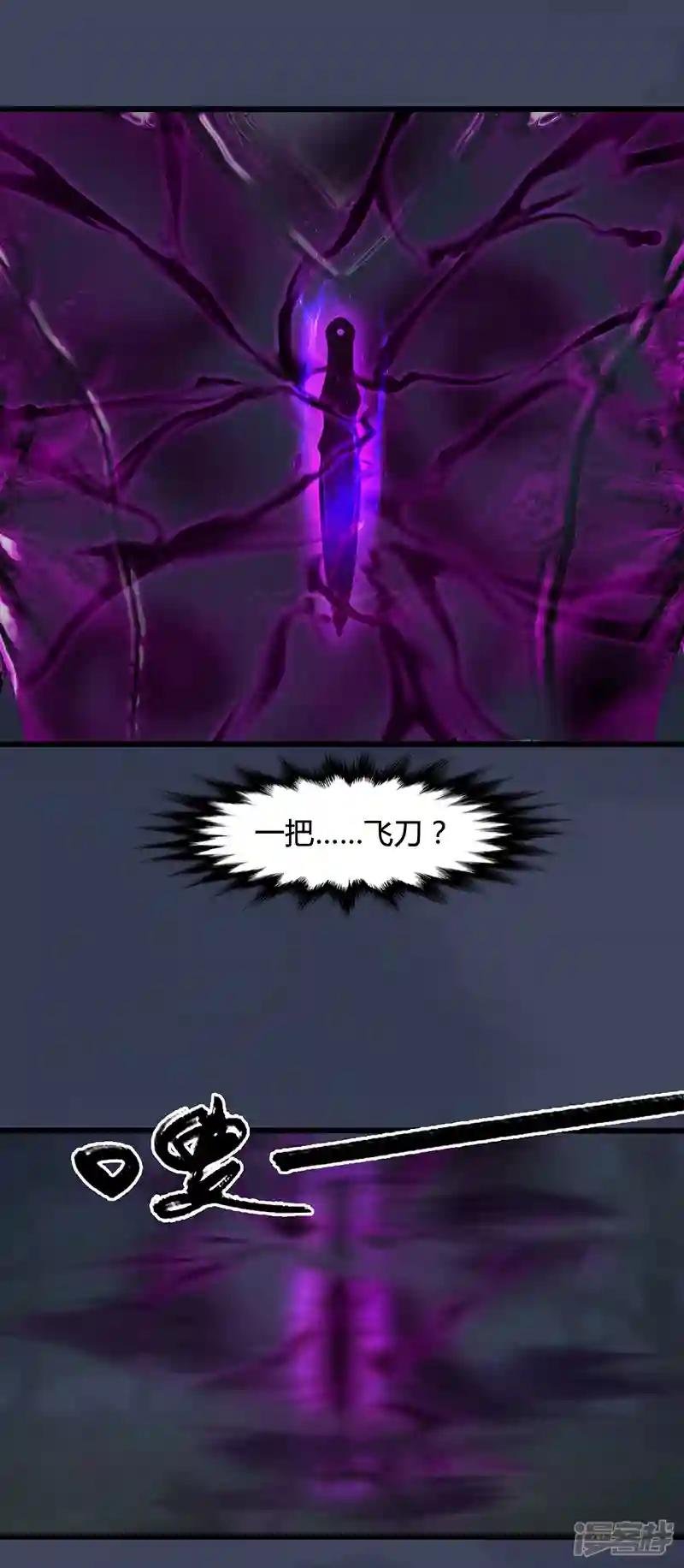 第81话 事变