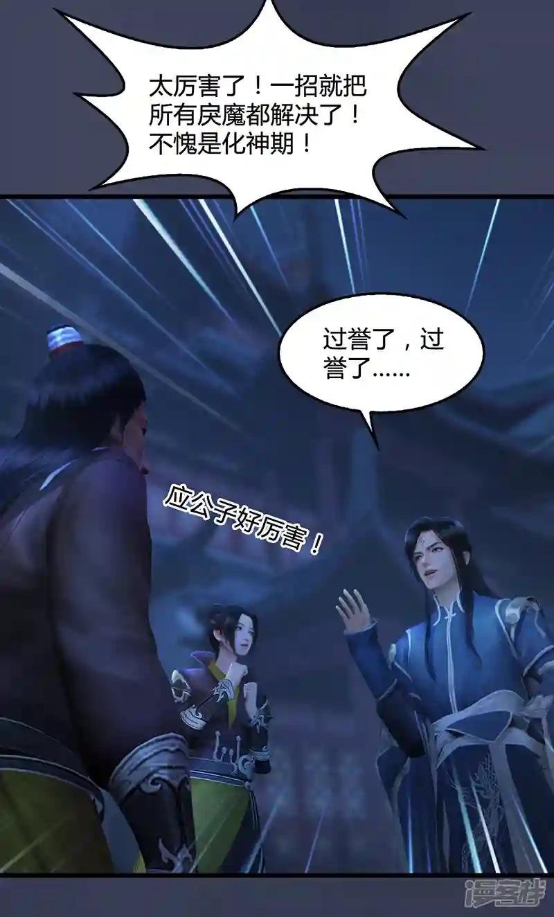第81话 事变
