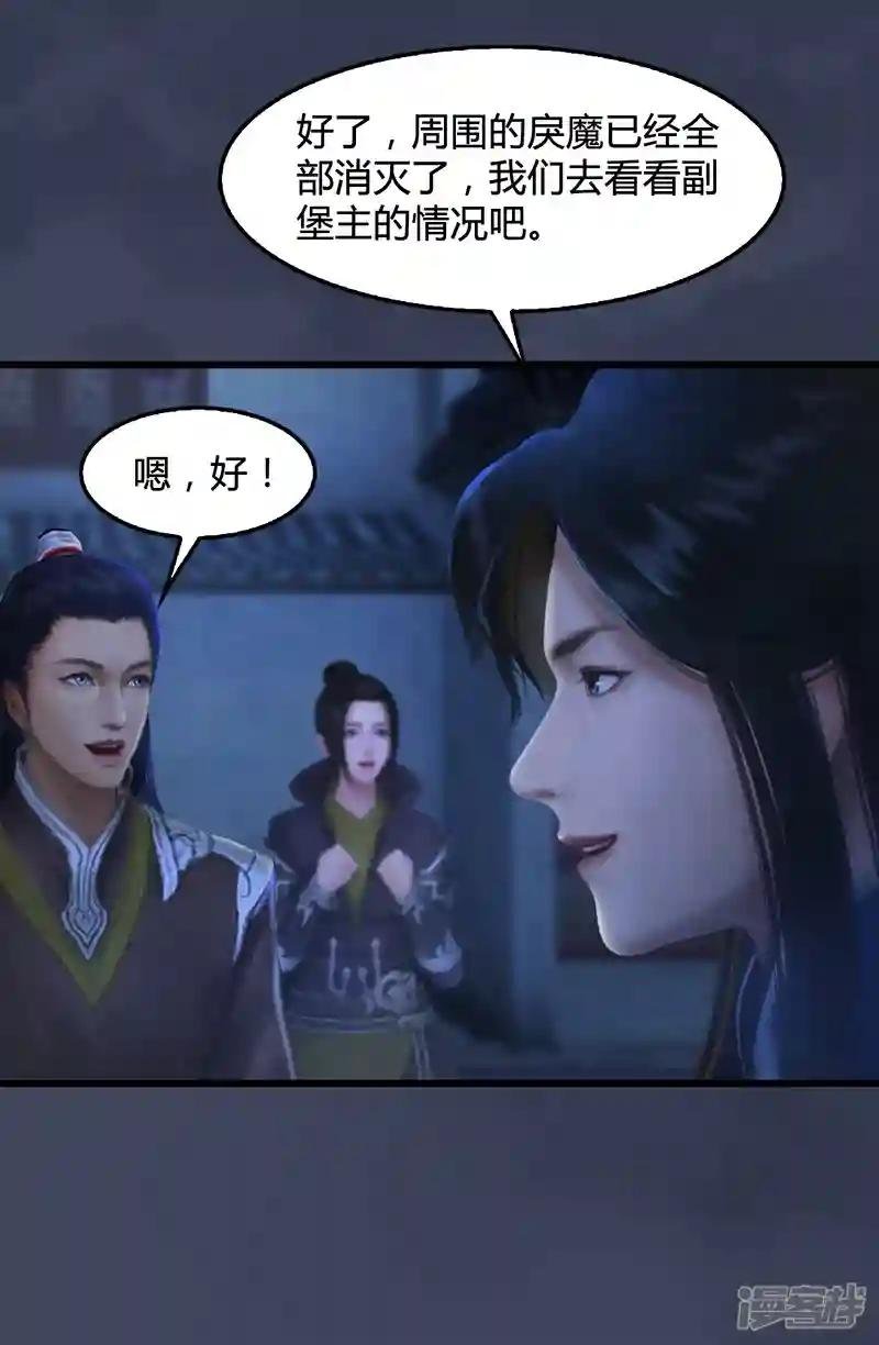 第81话 事变