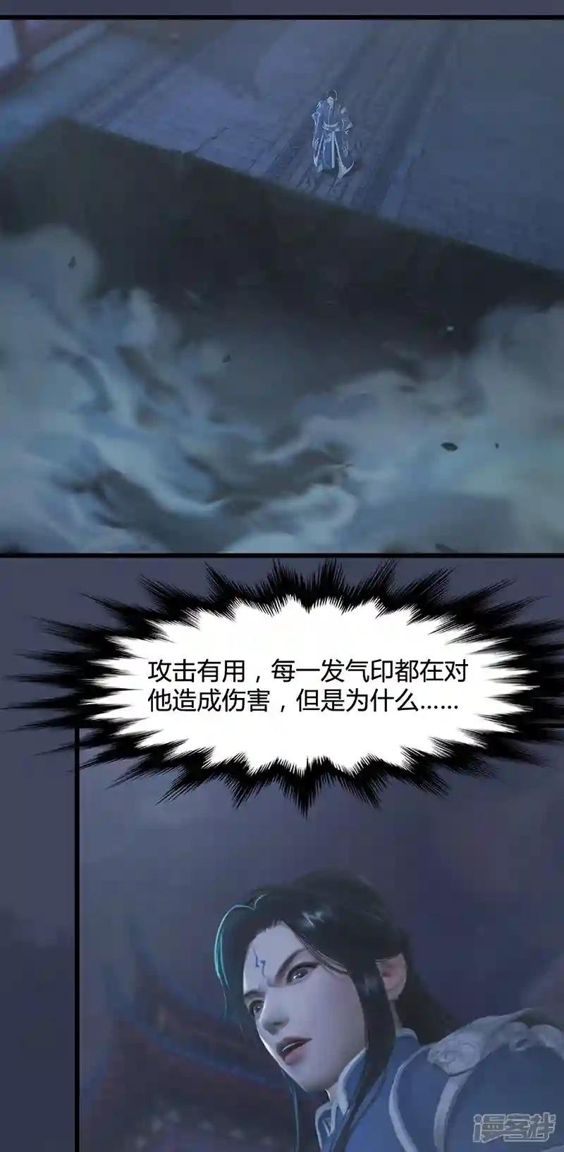 第84话 玉皇玺