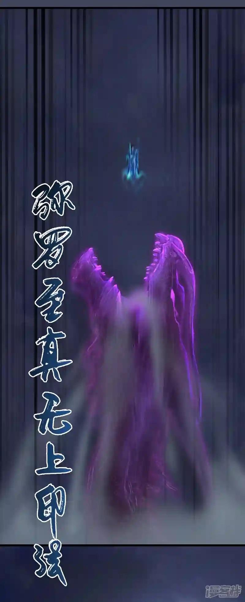 第84话 玉皇玺