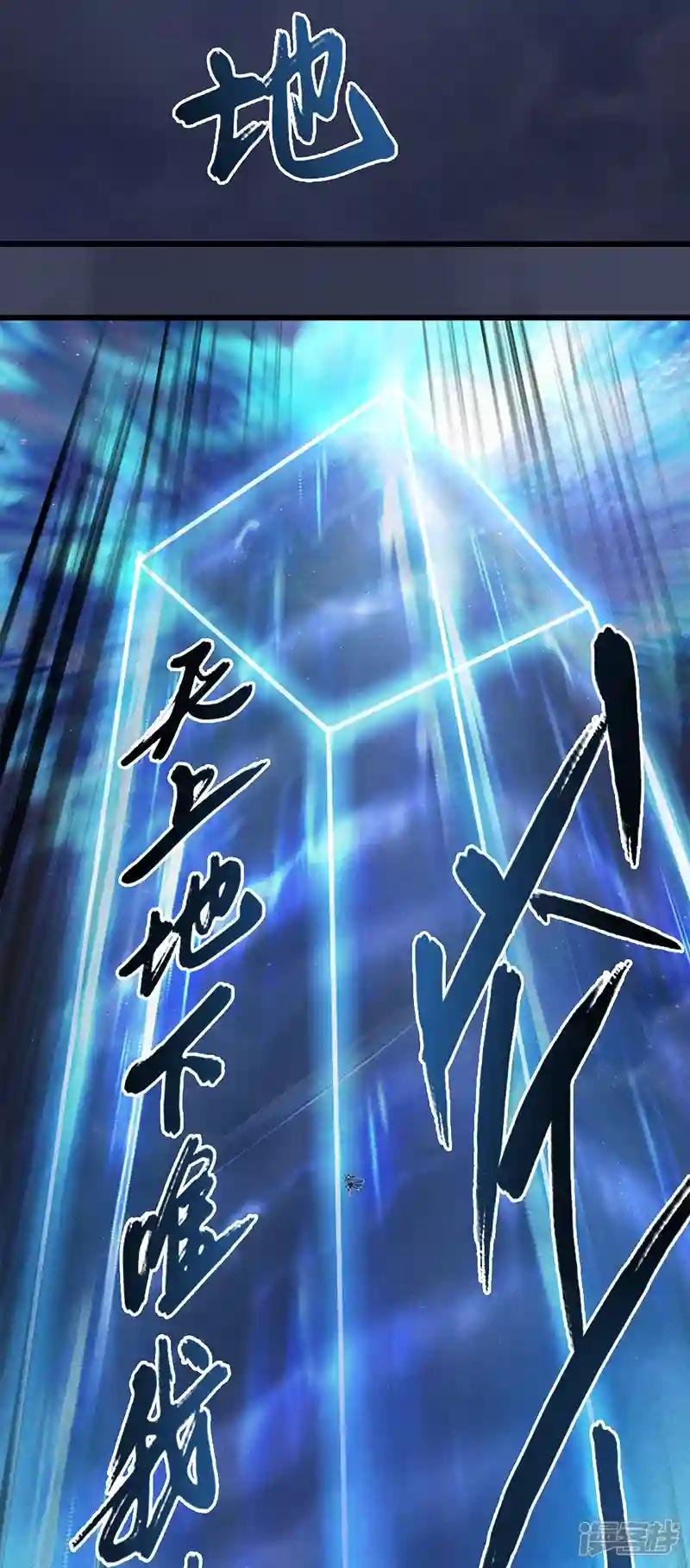 第84话 玉皇玺