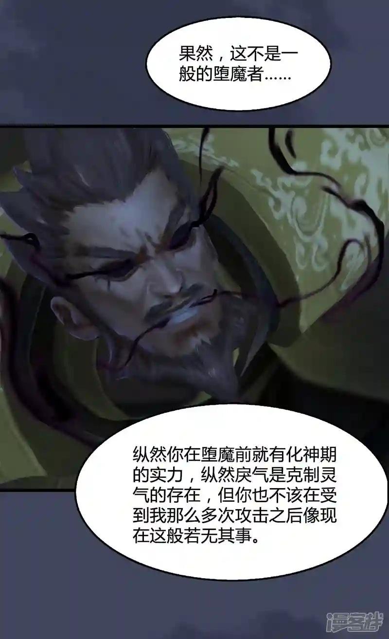 第84话 玉皇玺