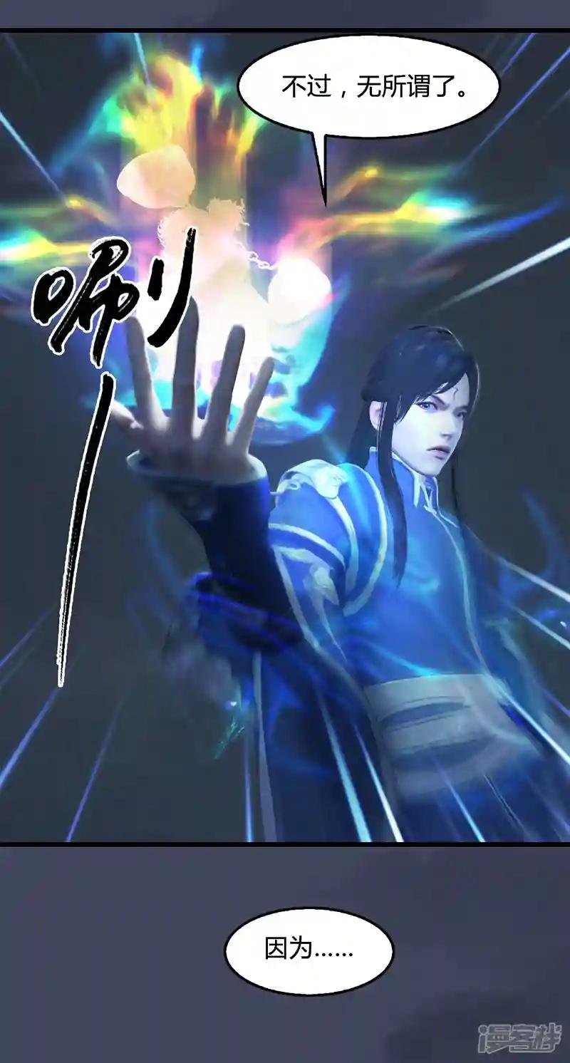 第84话 玉皇玺