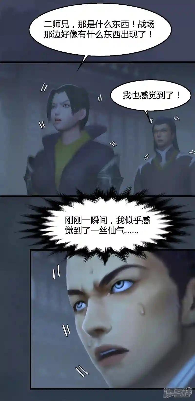 第84话 玉皇玺