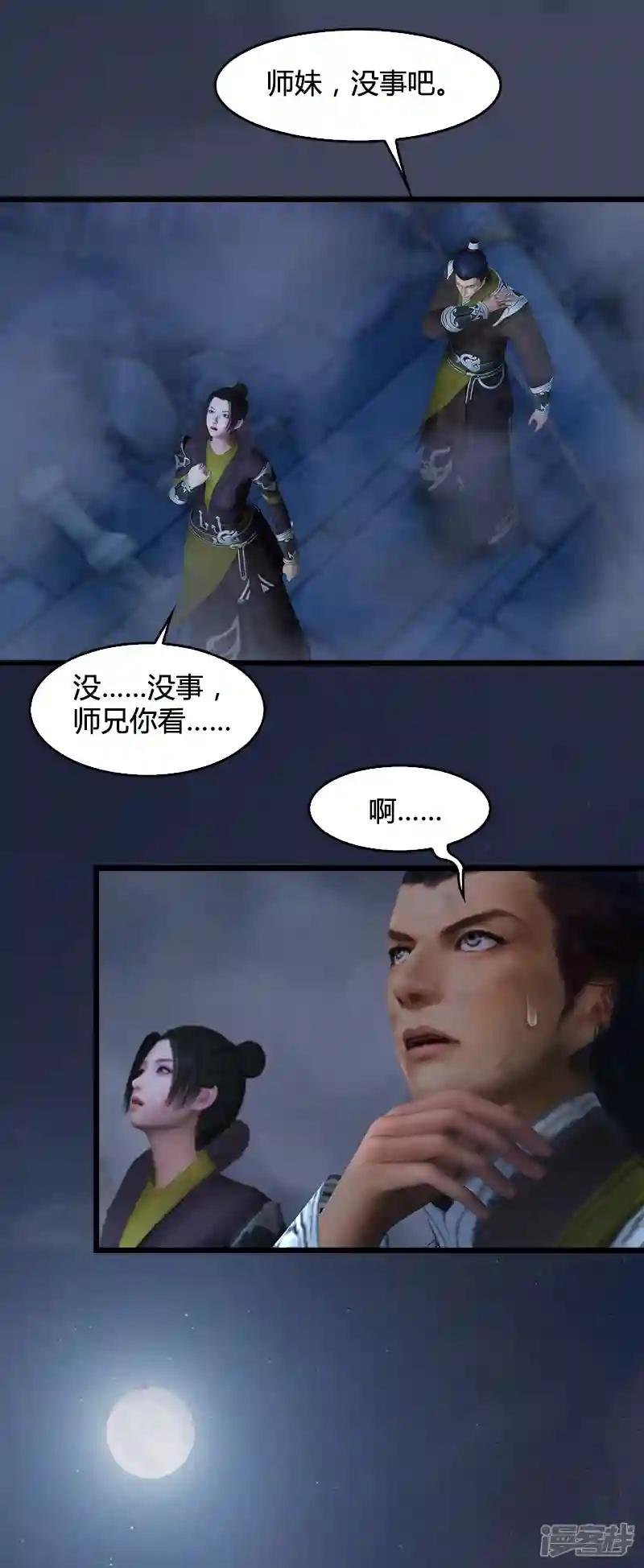 第85话 命不该绝
