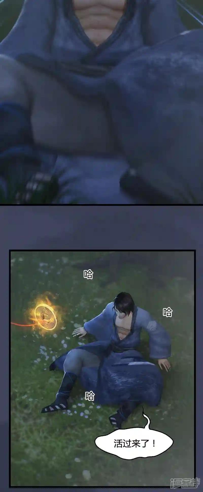 第85话 命不该绝