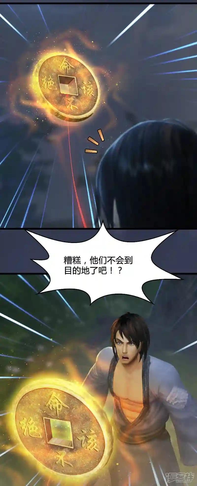第85话 命不该绝
