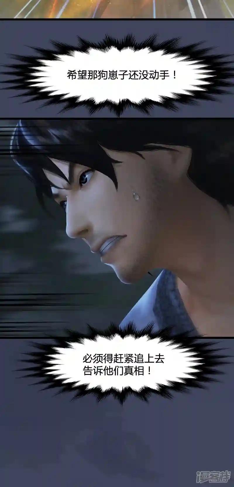 第85话 命不该绝