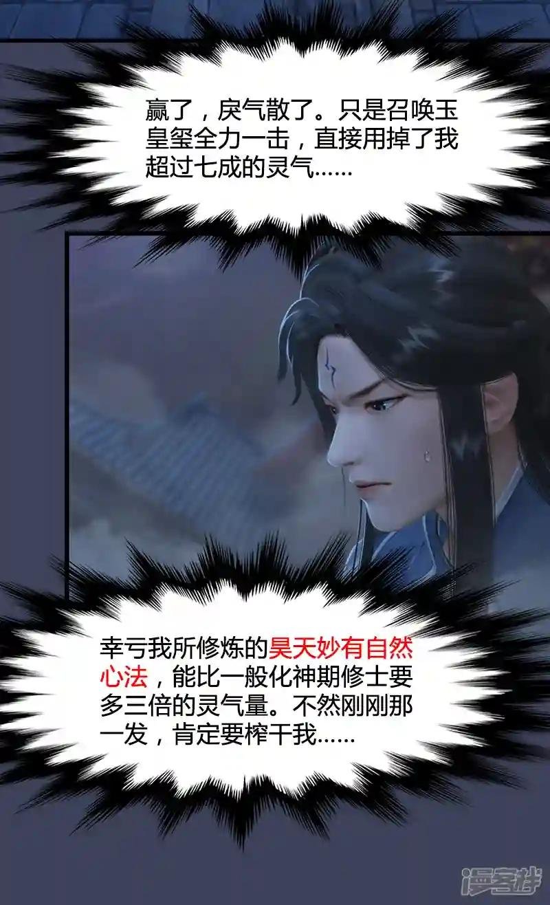 第86话 实情