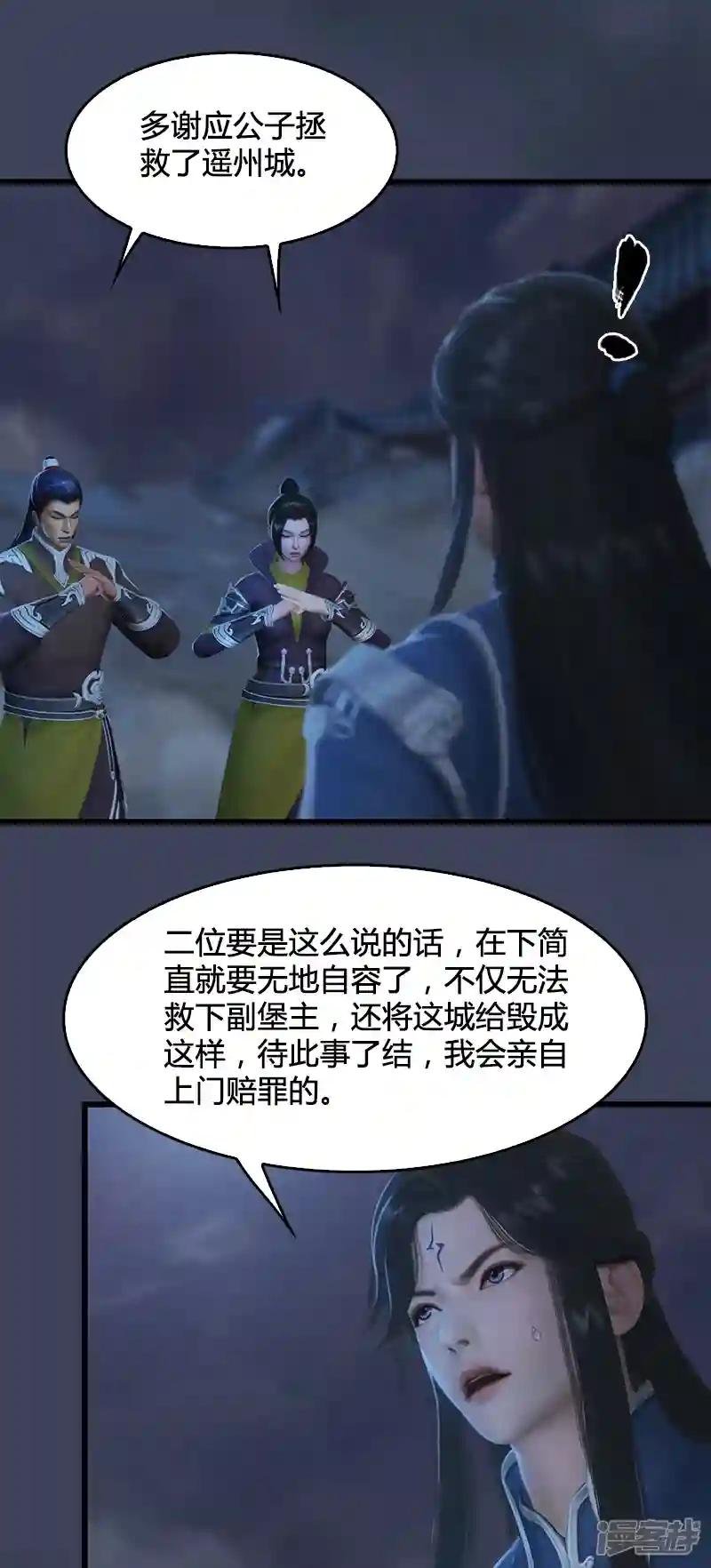 第86话 实情