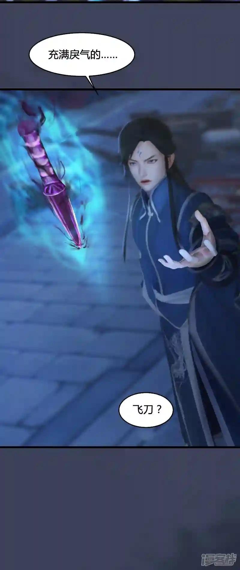 第86话 实情