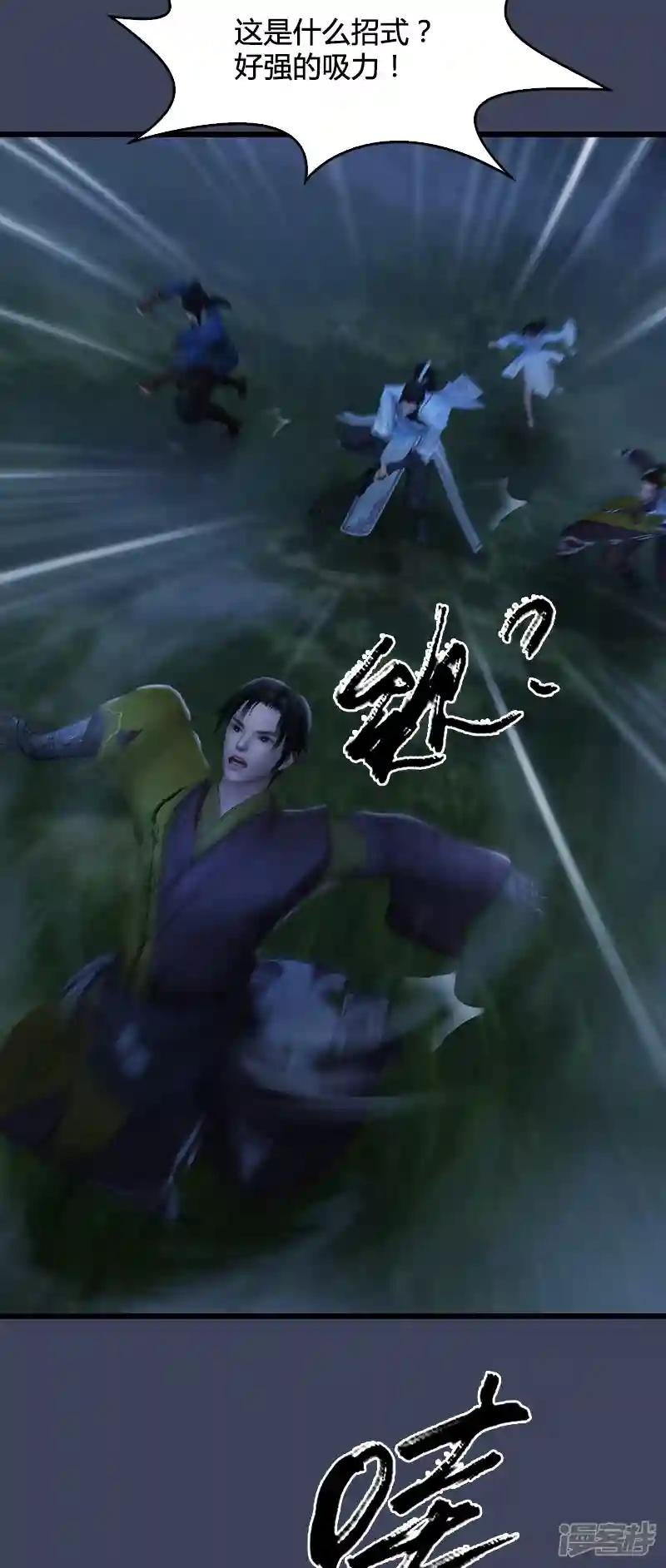 第86话 实情