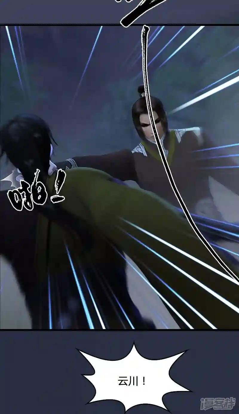 第86话 实情