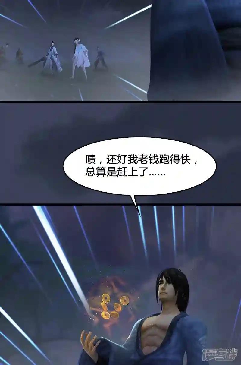 第86话 实情