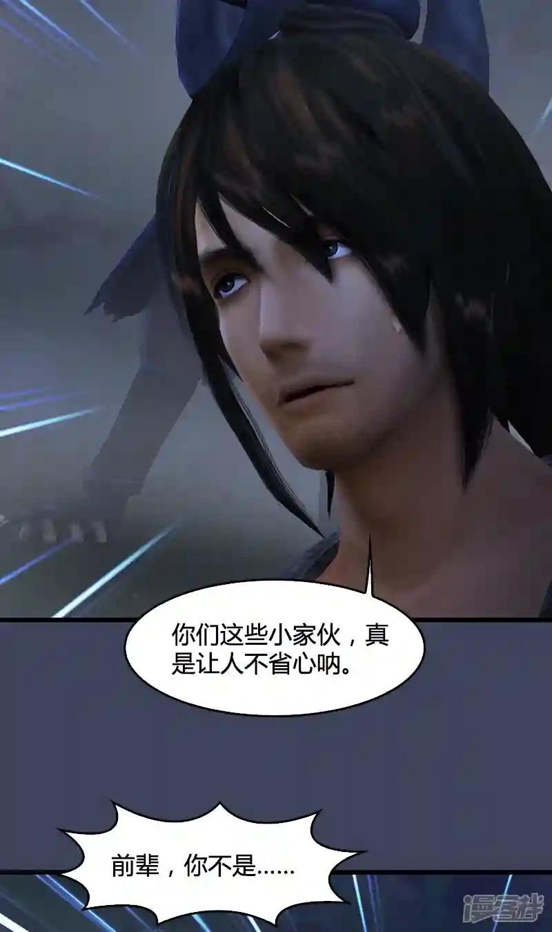 第86话 实情