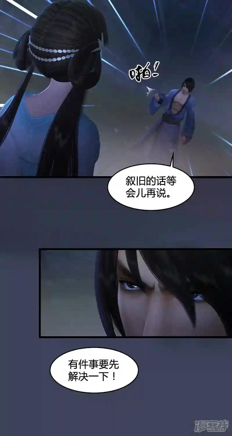 第86话 实情
